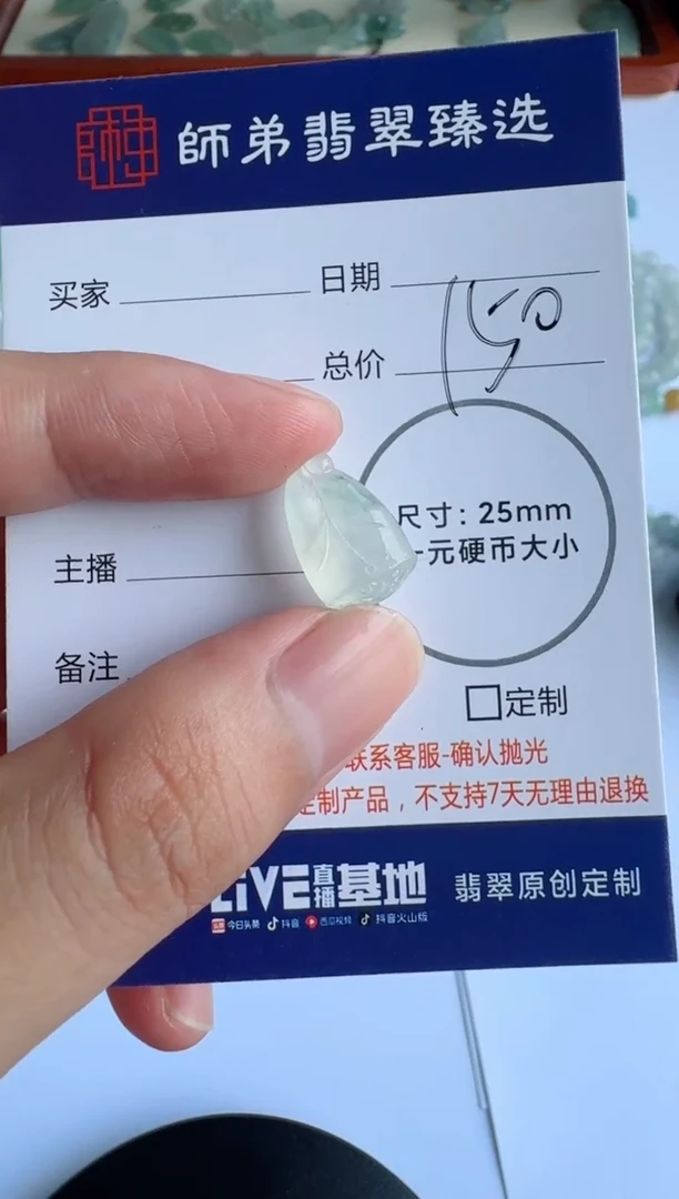 定制翡翠未镶嵌莲蓬
