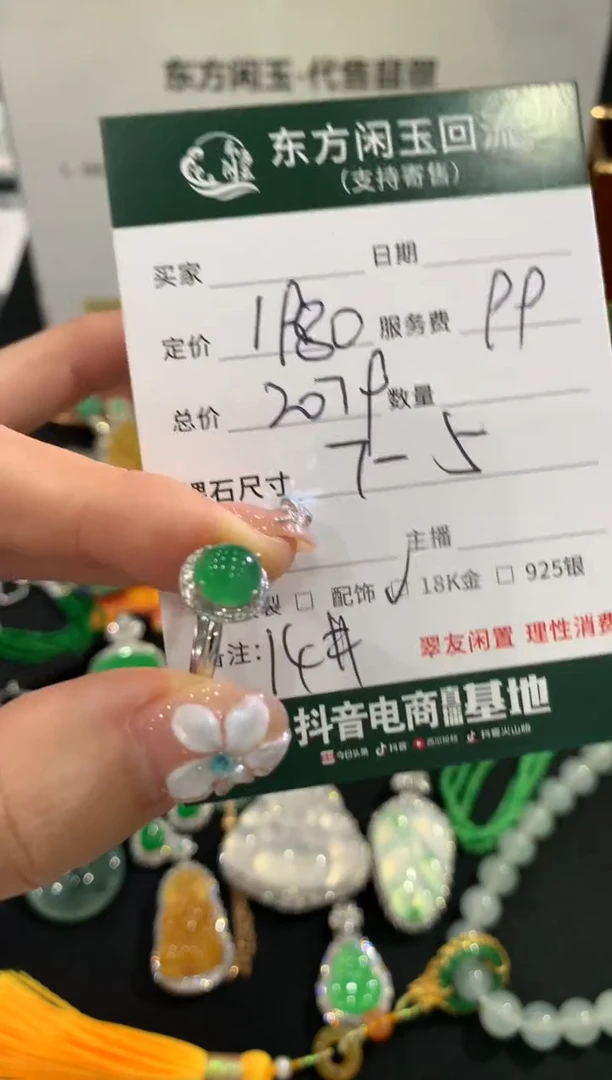 18K金镶嵌戒指翡翠不退不换