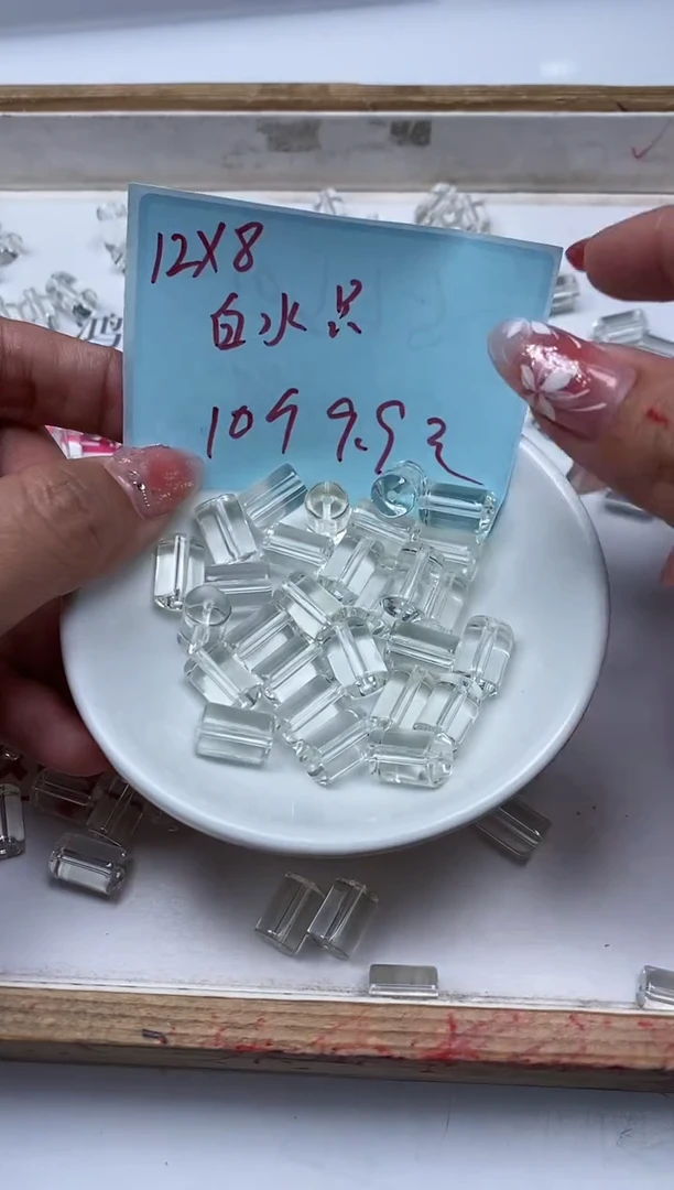 水晶珠宝半成品未镶嵌M598白水晶8*12mm10个9.9元