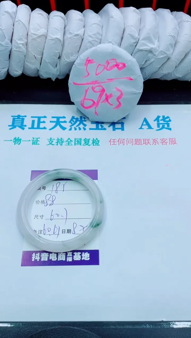 【闪购商品】石英质玉手镯未镶嵌185