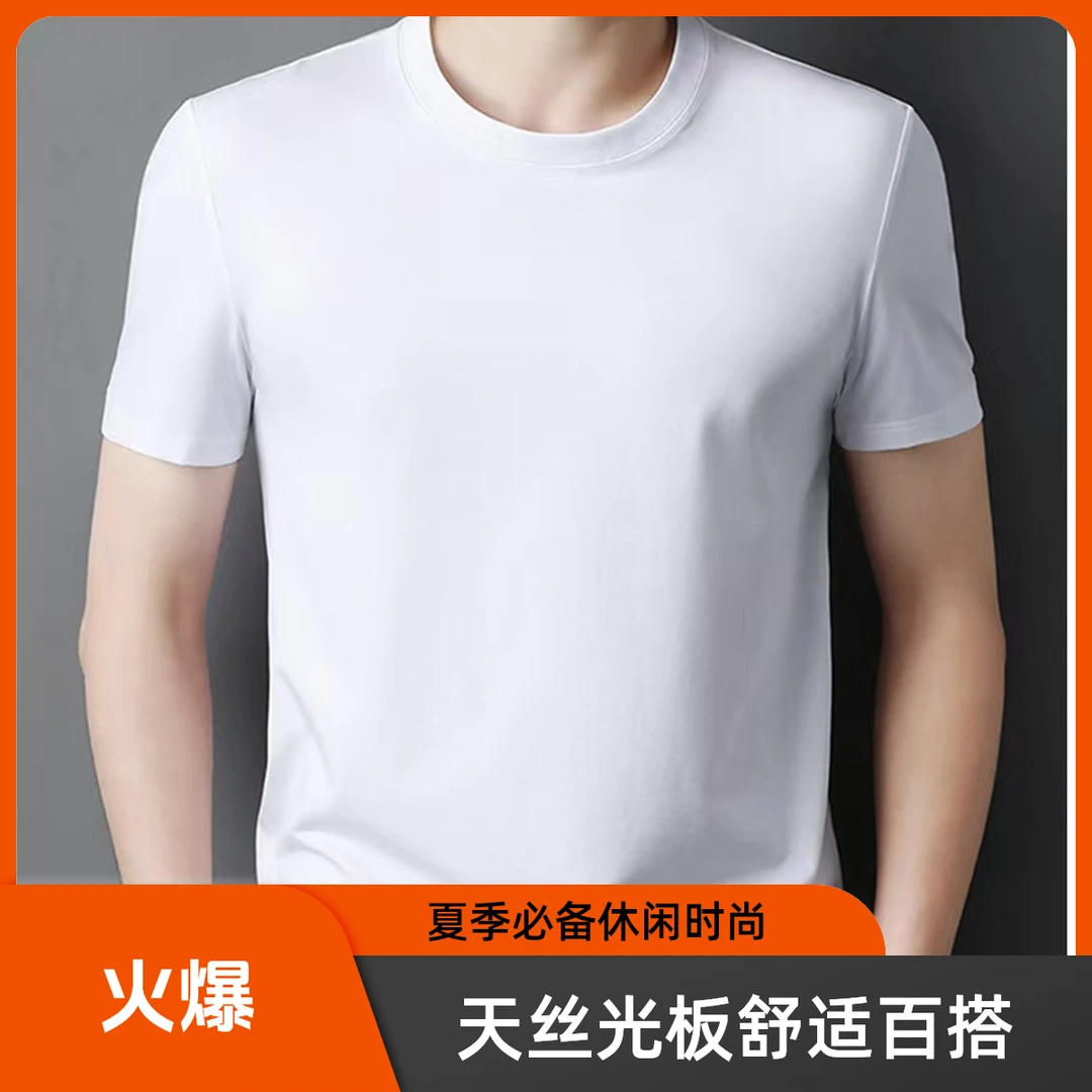 天丝莱赛尔光板  男士夏季休闲百搭时尚