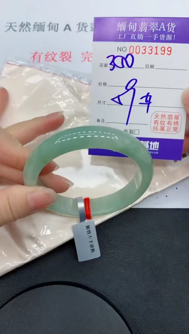 未镶嵌手镯翡翠3199缅甸翡翠手镯