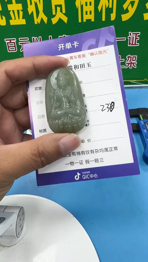 颈饰未镶嵌和田玉4（双面雕刻）