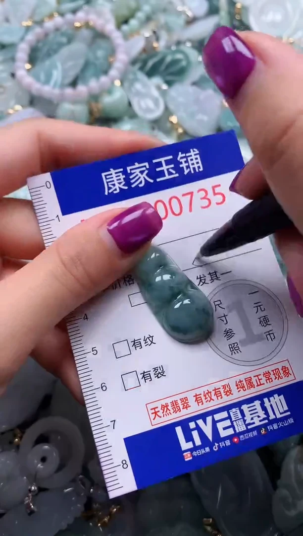 颈饰未镶嵌翡翠735