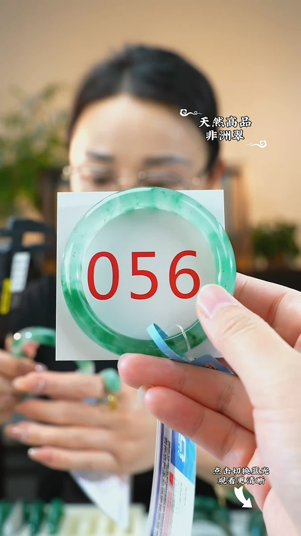 未镶嵌手镯石英质玉（非洲翠）54