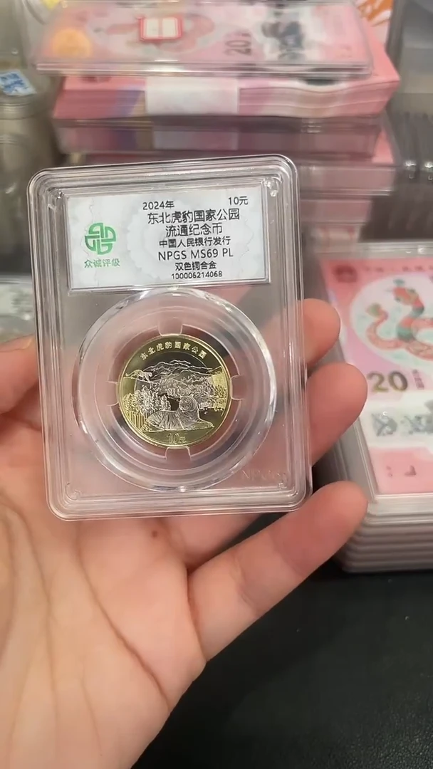 【闪购商品】其他普通金属东北虎豹，，，，，，，