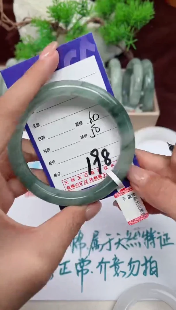 【闪购商品】石英质玉手镯未镶嵌198