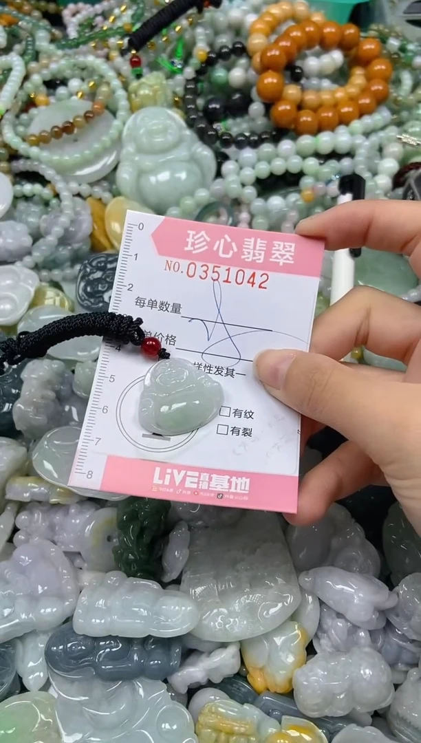 颈饰未镶嵌翡翠闪购0351042