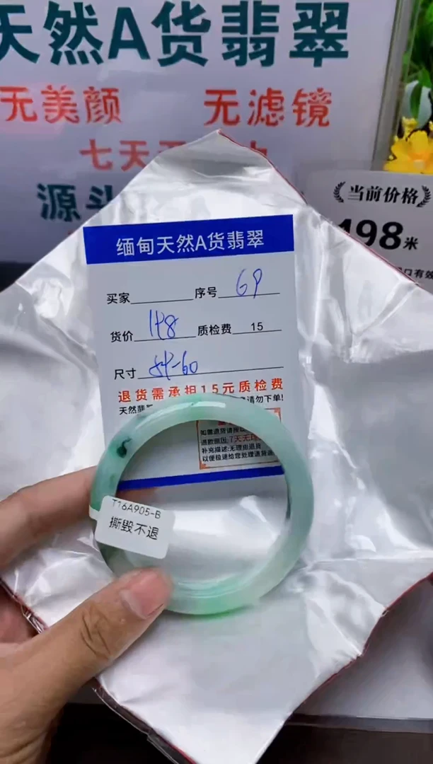 未镶嵌手镯翡翠69缅甸天然A 货翡翠有瑕疵需包容，完美主义慎拍！