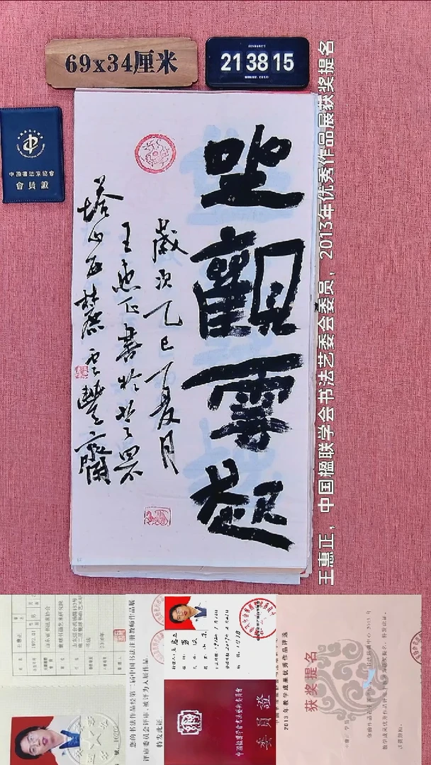 书法285          王老师书法作品