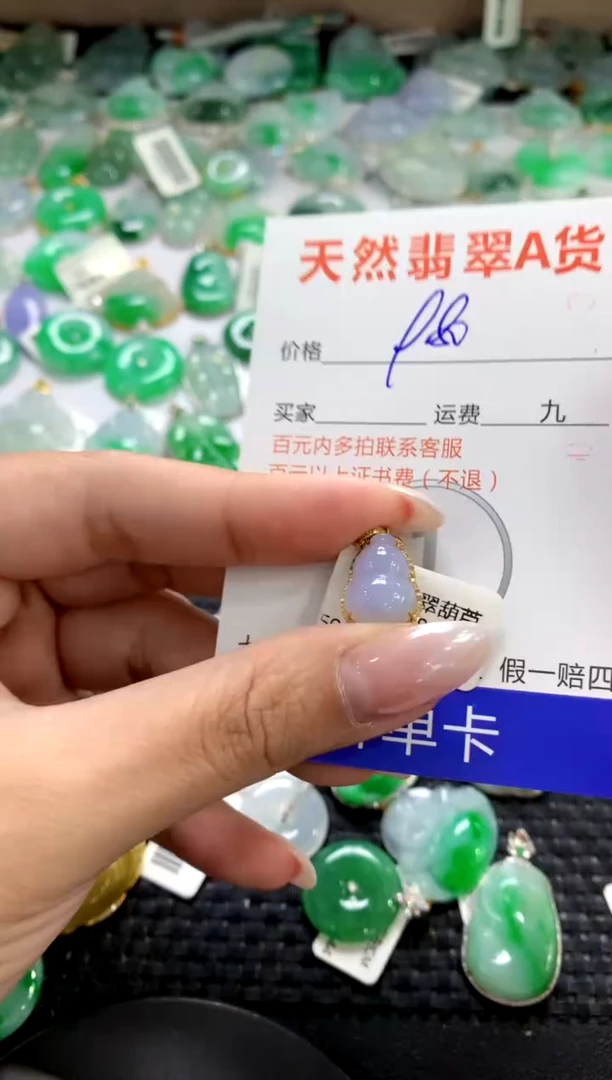 颈饰18K金镶嵌翡翠1