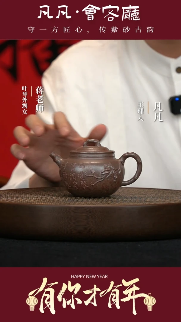 【闪购商品】紫砂茶壶JW95叶琴夏韵古韵桃花砂180cc