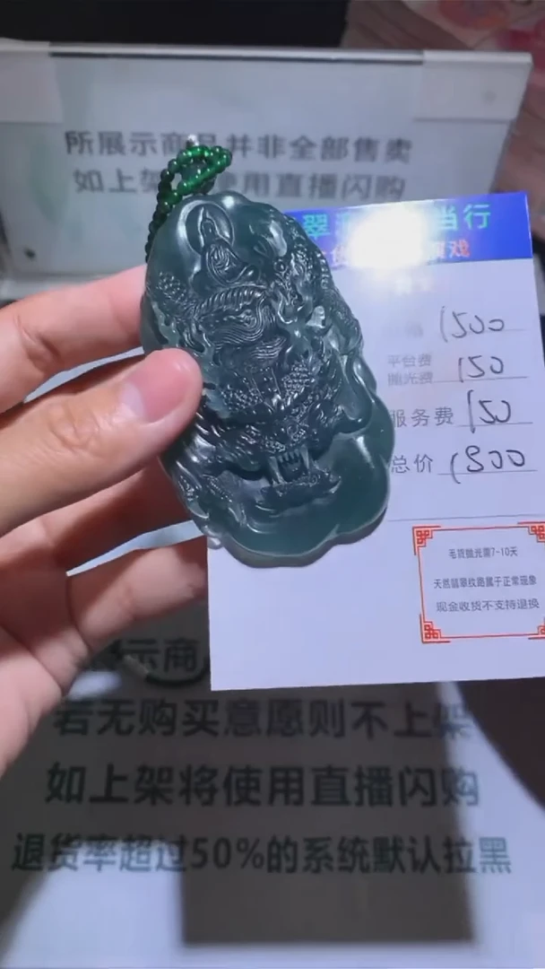 未镶嵌定制翡翠-毛货-不退不换-多样性发货-