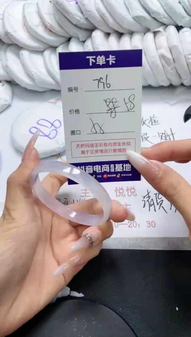 未镶嵌手镯玛瑙/玉髓796