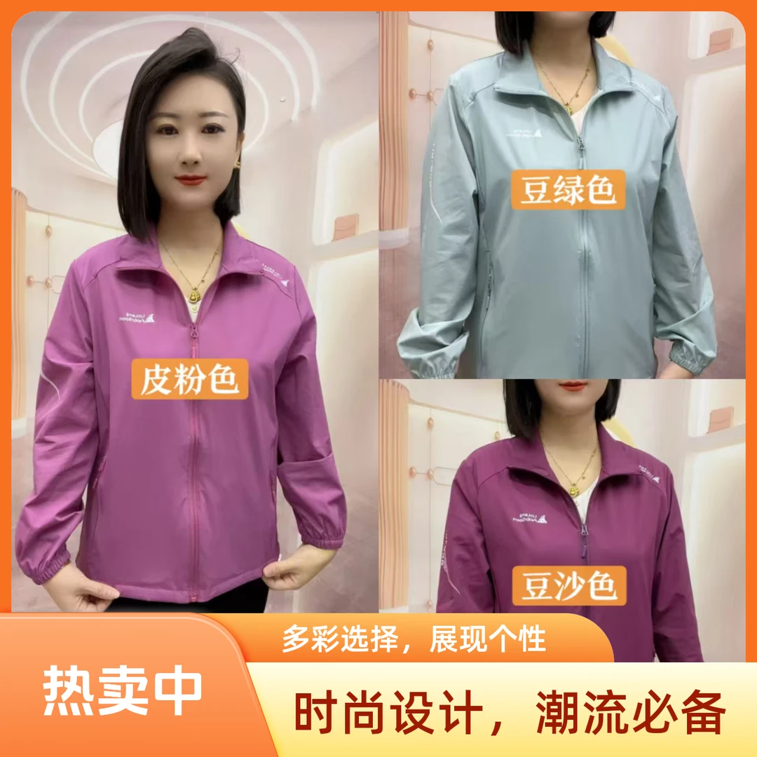 立领夏季薄款防晒女短外套~