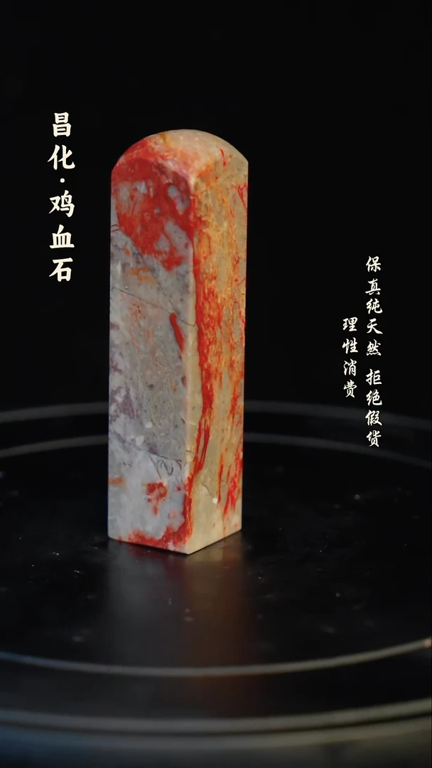 昌化石印石冬***来昌化石/青田石/一方纯天然印章石料