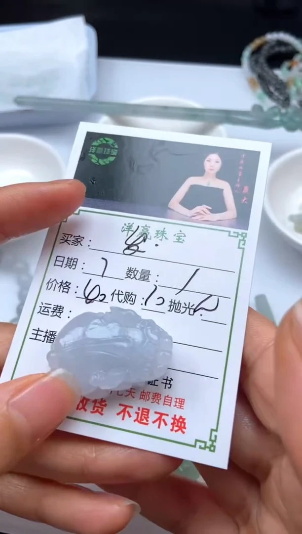 未镶嵌定制翡翠发***?挂件