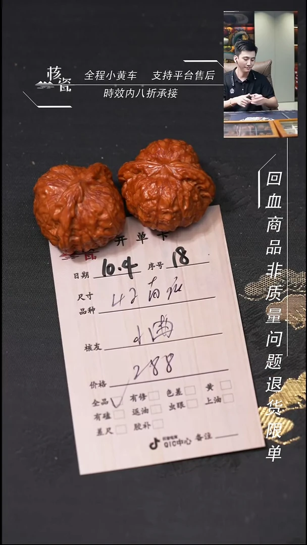 把件文玩核桃小*南瓜墩18