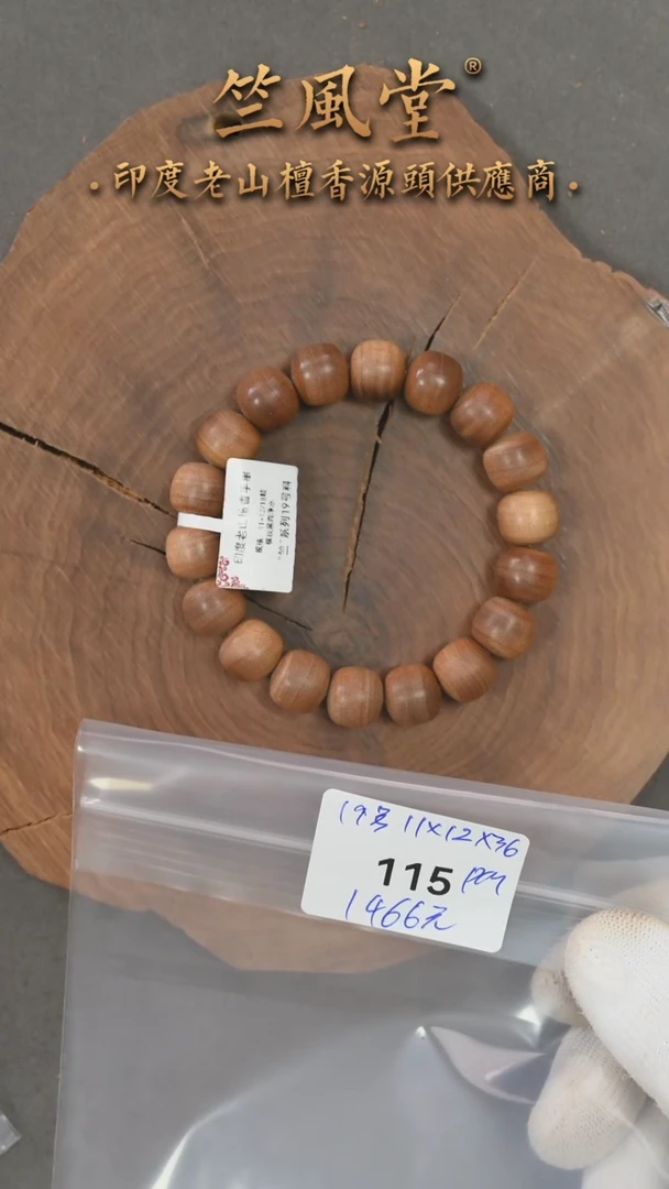 手串/手链檀香木7****919号料竺系列pm版 11*12*36颗手持（定制115