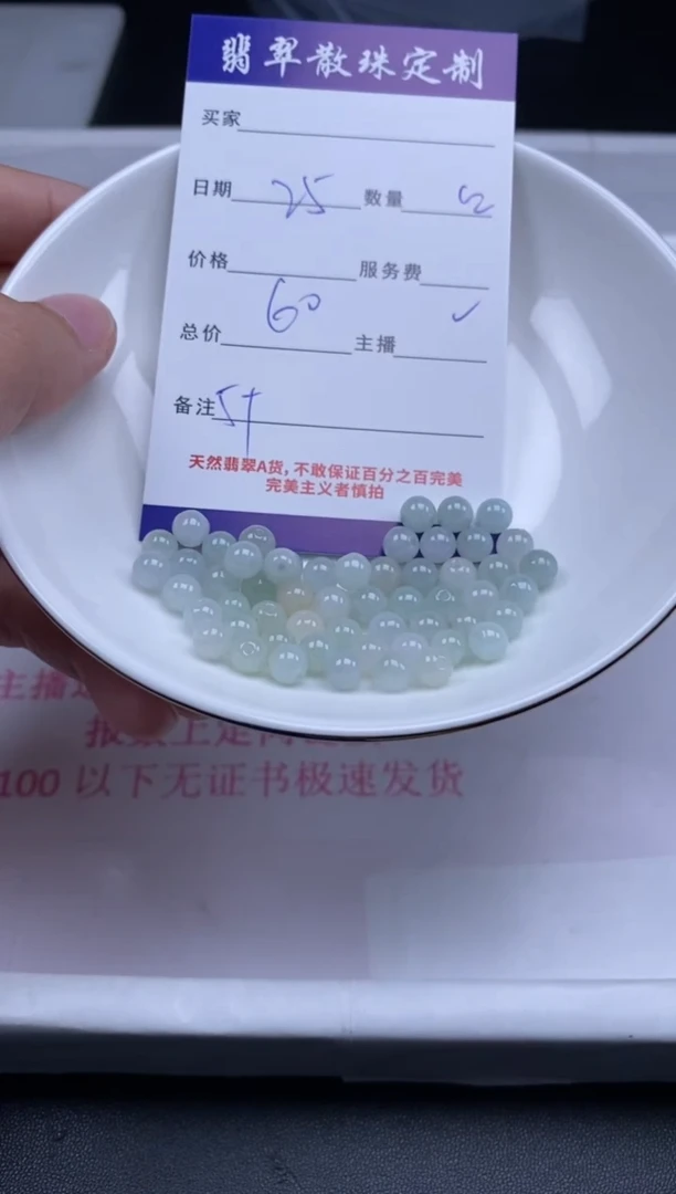 颈饰未镶嵌翡翠贞城散珠批发DIY编制