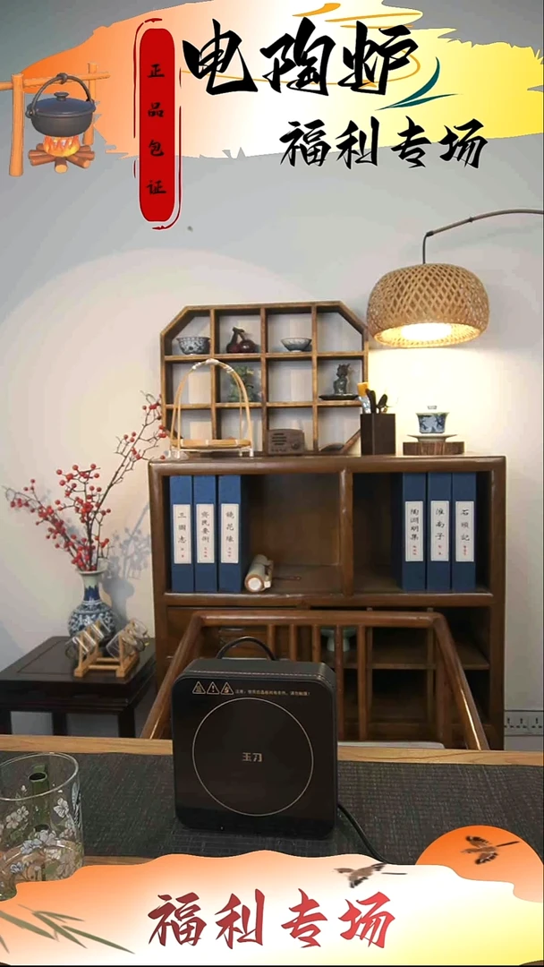 玉习电陶炉（两年质保）