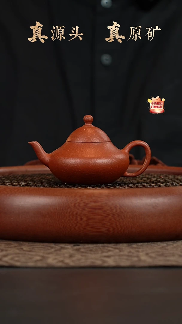 茶壶紫砂17a17红降坡梨100-110cc