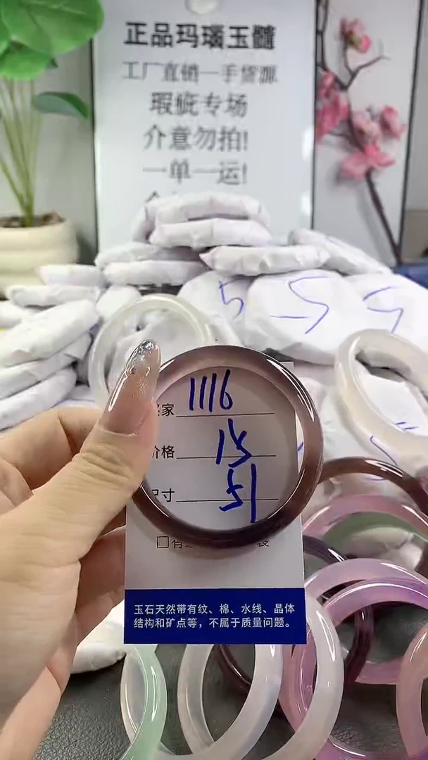 玛瑙/玉髓手镯未镶嵌1116