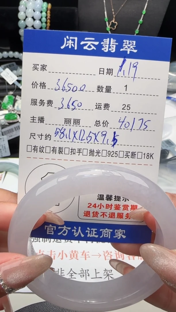 【闪购商品】翡翠手镯未镶嵌翡翠手镯