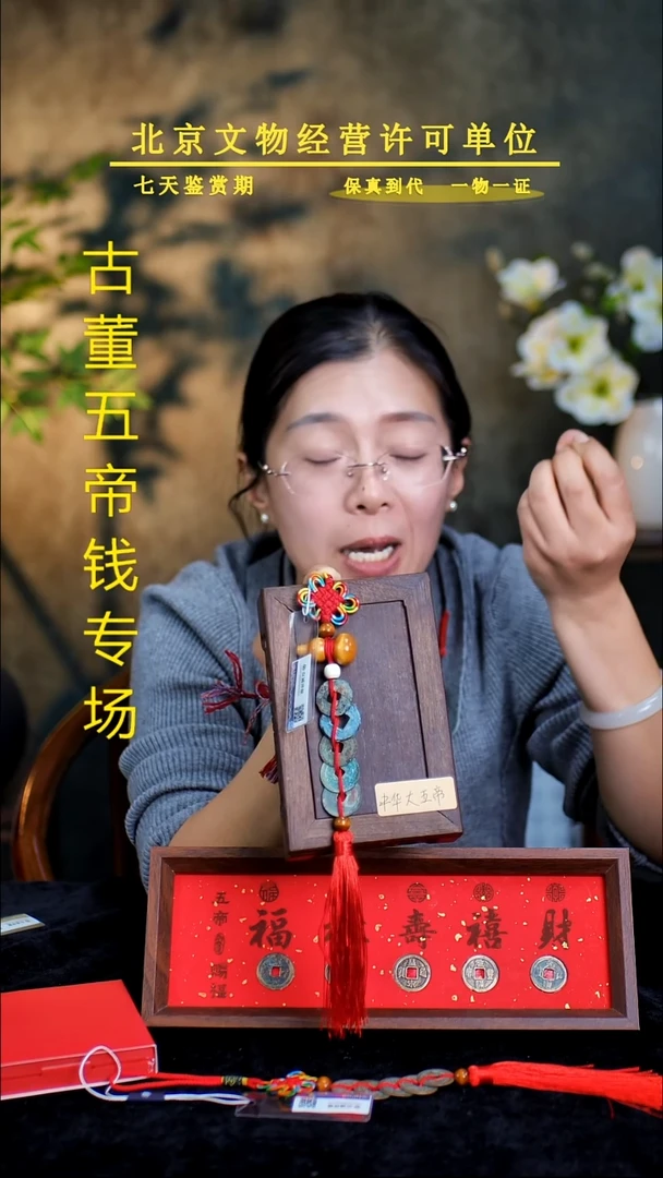 铜中华大五帝---保真