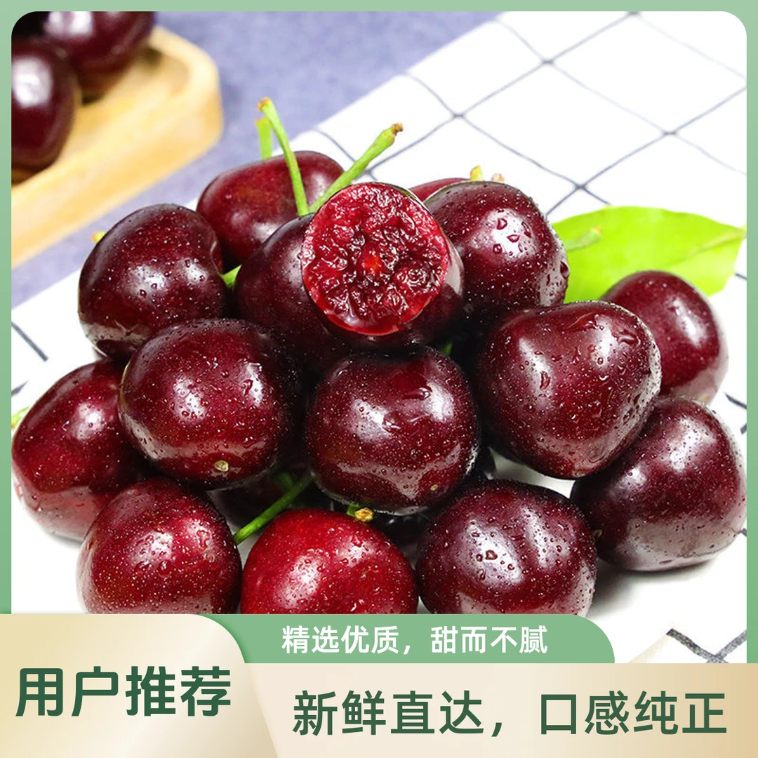 【明日达】现货黑车智利海运桑提娜车厘子新鲜5斤1J-4J新年特惠1.12