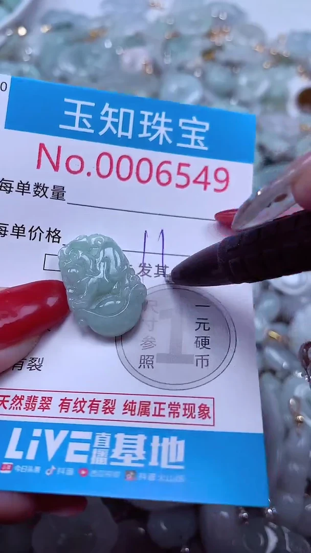 吊坠(不含链)未镶嵌翡翠6549