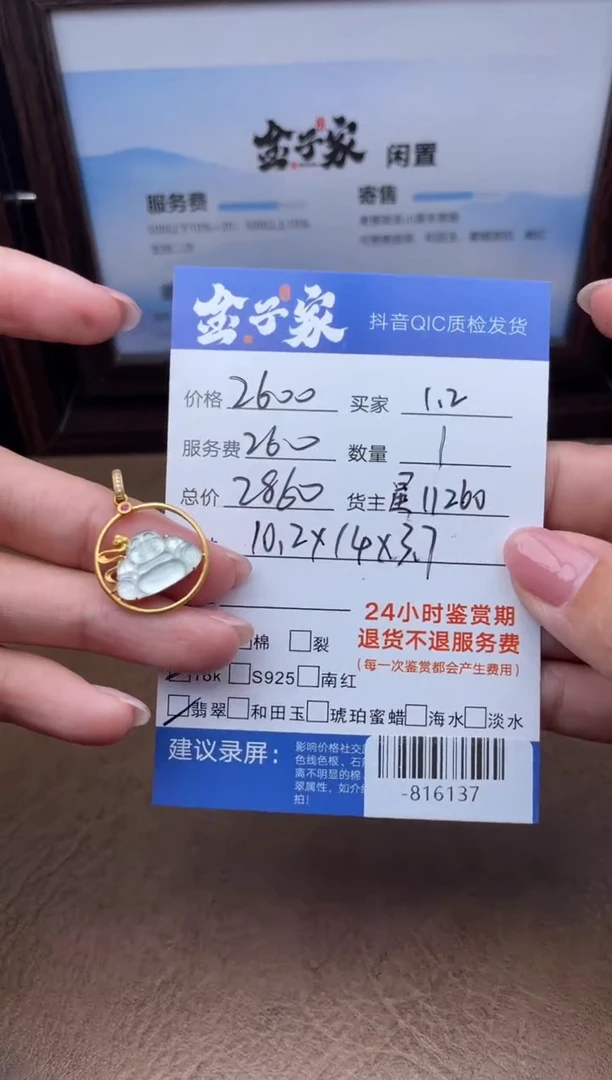 颈饰18K金镶嵌翡翠多人-816137