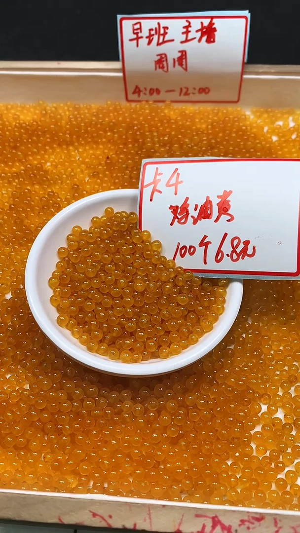 未镶嵌散珠玛瑙/玉髓B100 鸡油黄玛瑙4mm100个6.8元