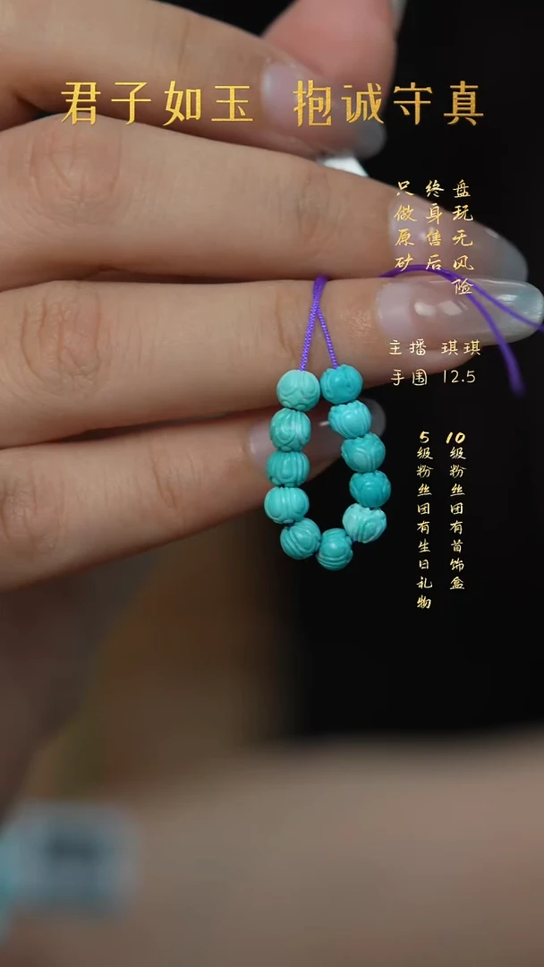 未镶嵌绿松石G53（多样性发一件）散珠
