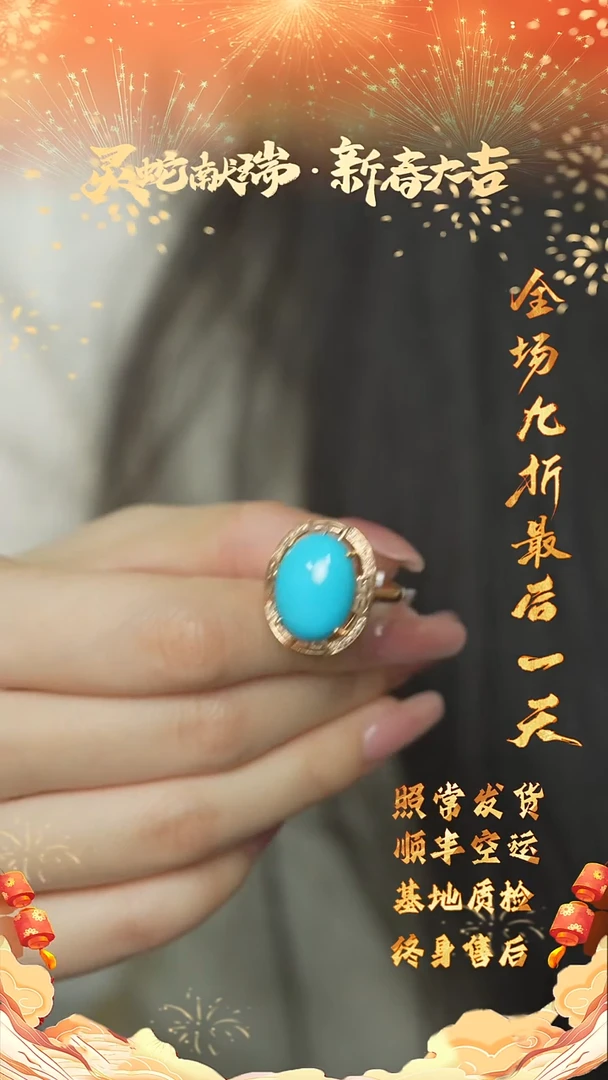 【闪购商品】绿松石R09（多样性发一件）18K金镶嵌戒指