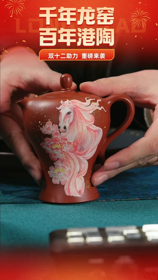 【双12紫砂】135