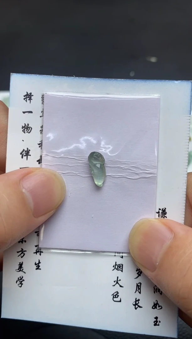 未镶嵌定制翡翠翡翠毛货~