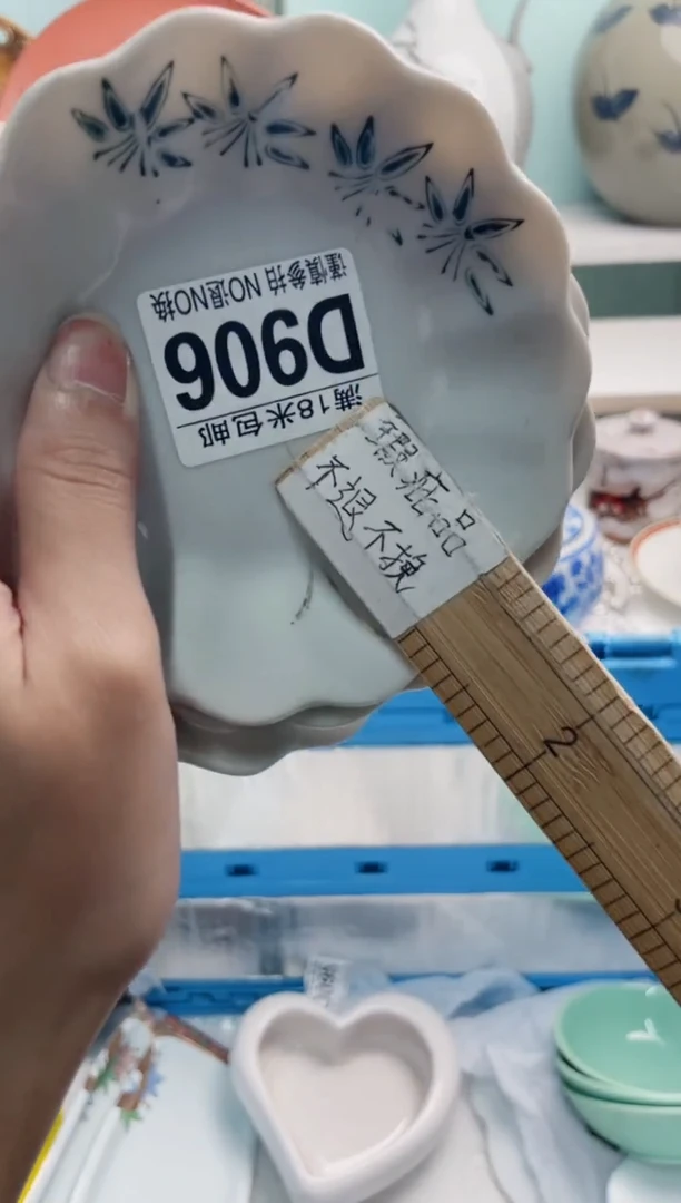 陶瓷豆*D906*****