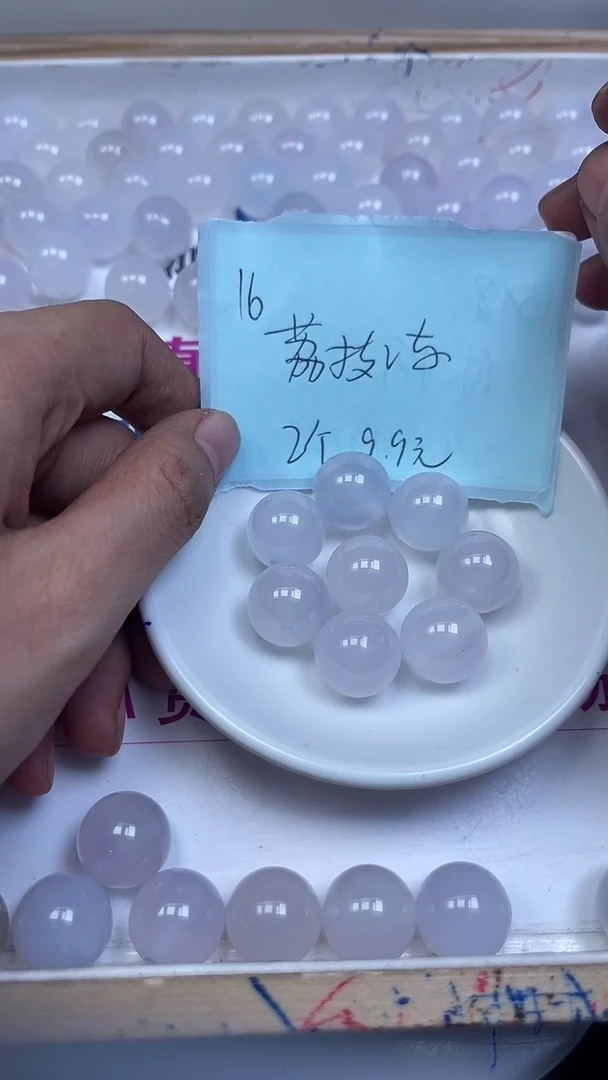 未镶嵌散珠南红玛瑙B432 淡紫荔枝冻16mm2颗9.9元