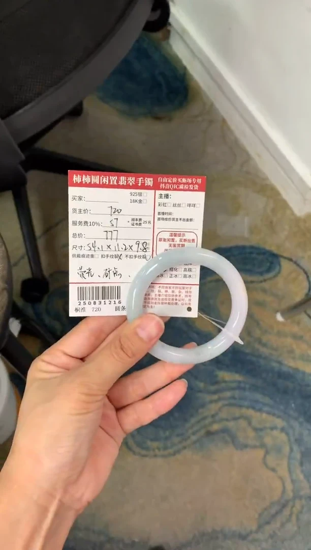 未镶嵌手镯翡翠姐姐250831216