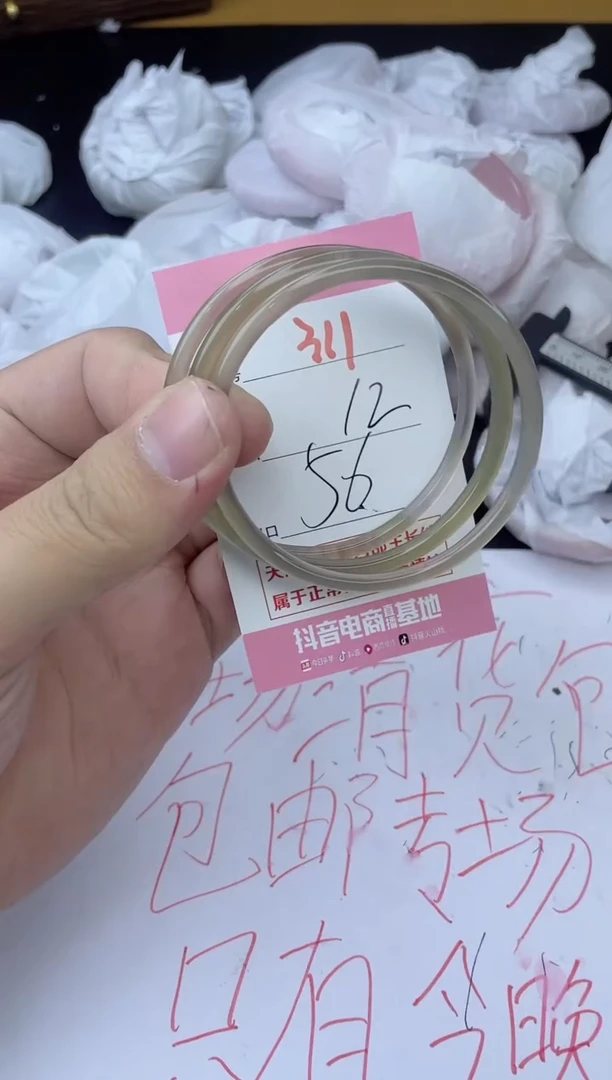 手镯玛瑙/玉髓未镶嵌311