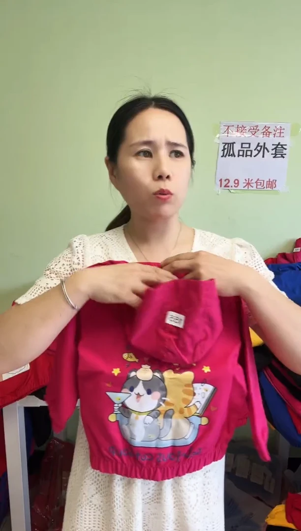 春秋外套100码-350