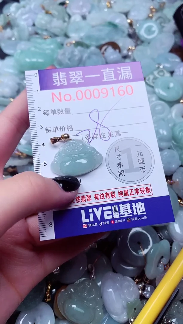 吊坠(不含链)未镶嵌翡翠9160