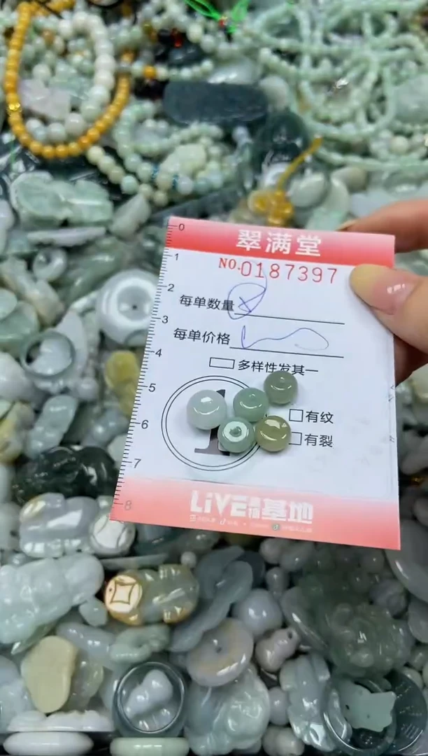 颈饰未镶嵌翡翠闪购0187397