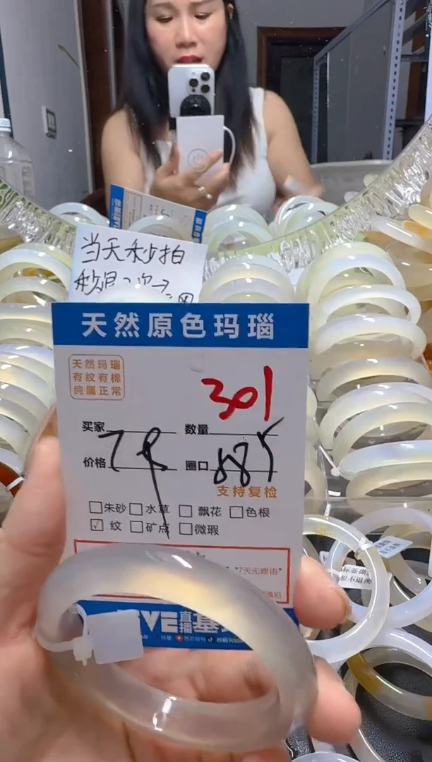 玛瑙/玉髓手镯未镶嵌301