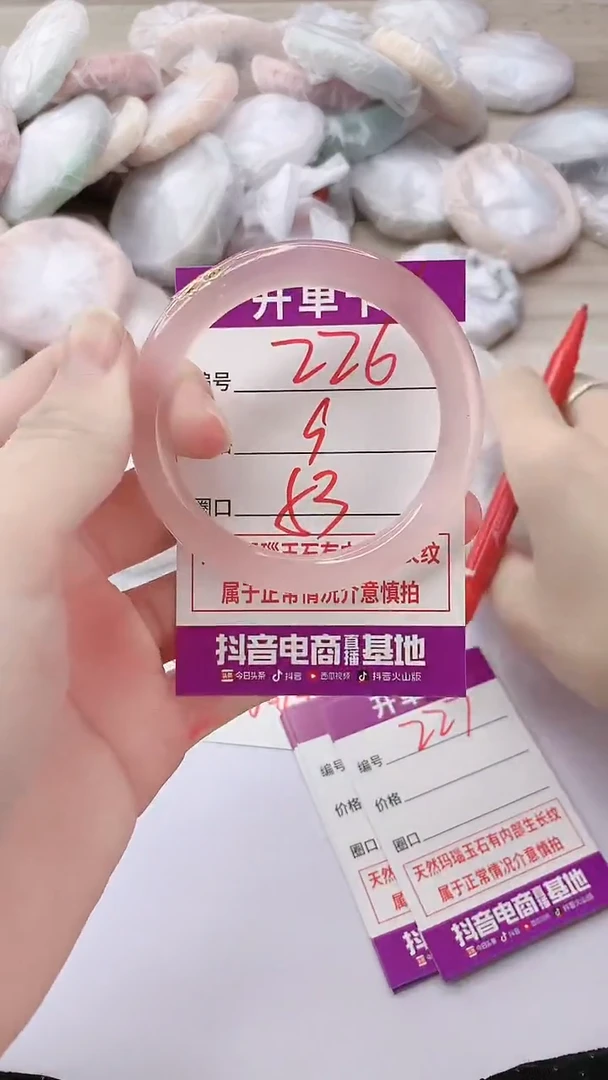 手镯玛瑙/玉髓未镶嵌226