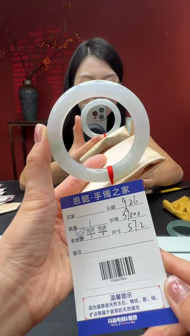未镶嵌手镯（圆镯）翡翠翡翠手镯