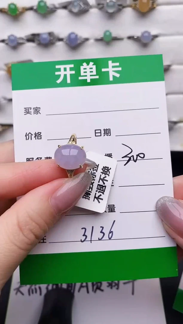银S925镶嵌戒指翡翠3136