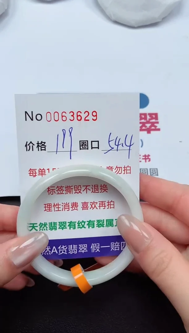 【闪购商品】翡翠手镯未镶嵌 0063629