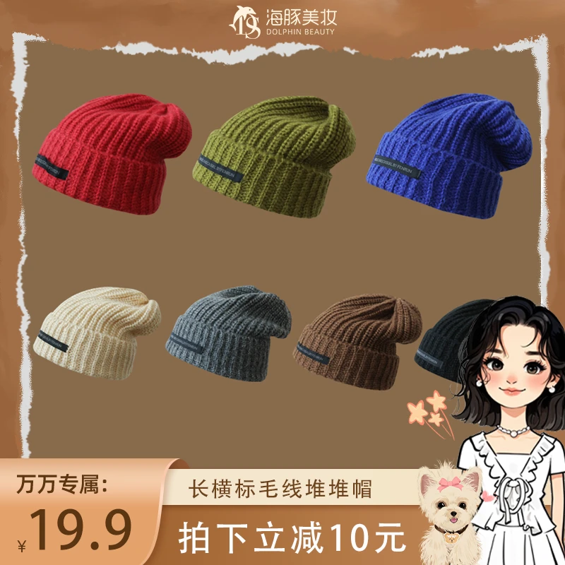 【万万专属】毛线堆堆帽加大加宽针织帽毛线帽秋冬天保暖护耳套头帽
